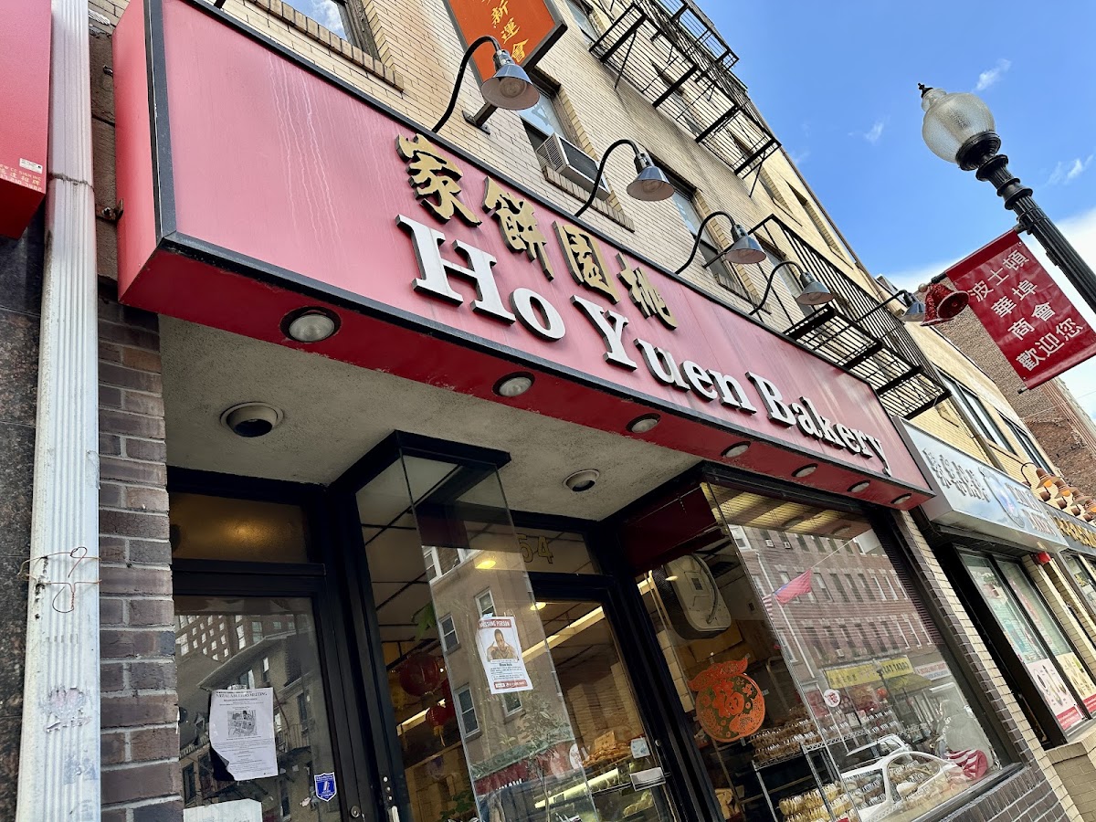 Ho Yuen Bakery